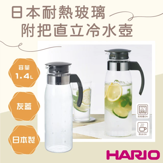 冷水壺hario