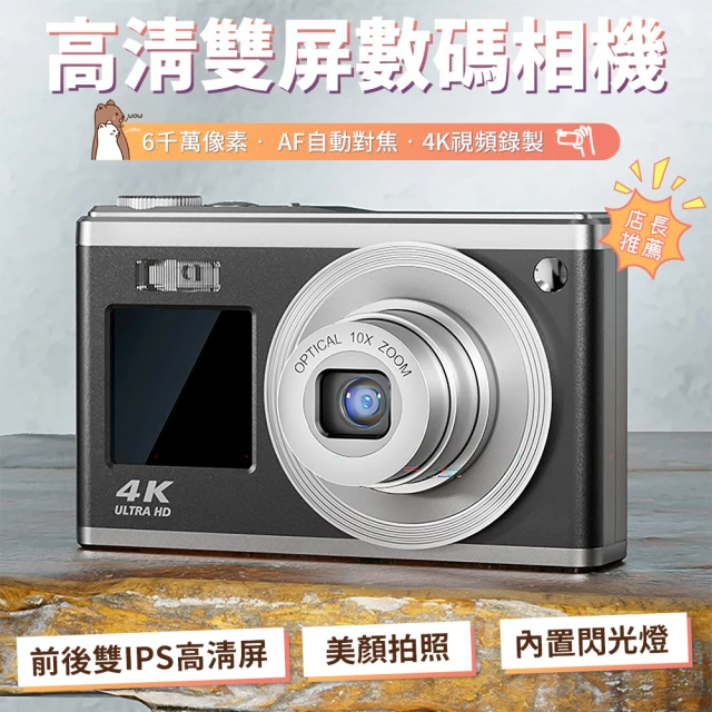 巨匠 三鏡頭單反相機 自動變焦6400W像素 ccd音樂相機