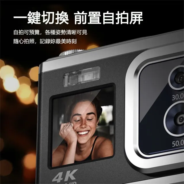 【巨匠】4K數碼相機 照相機 高清迷你數碼相機 卡片機 旅遊便攜高清攝像自拍照相機(4K雙鏡頭便攜照相機)