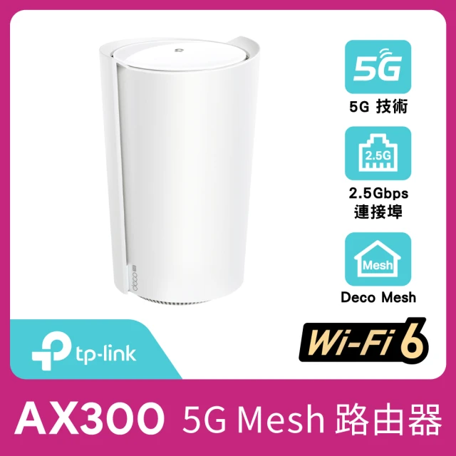 【TP-Link】Deco X50-5G AX3000 5G / 4G Gigabit 雙頻無線網路 WiFi6 網狀Mesh Wi-Fi路由器(SIM卡分享器)