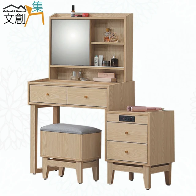 文創集 歌斯2.8尺可伸縮側推式鏡面組合(含化妝椅)評價推薦