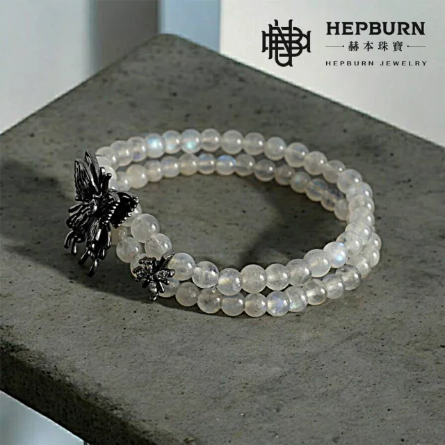 【赫本珠寶】拉長石灰月光雙圈黑蝴蝶水晶手環手鍊(5mm)