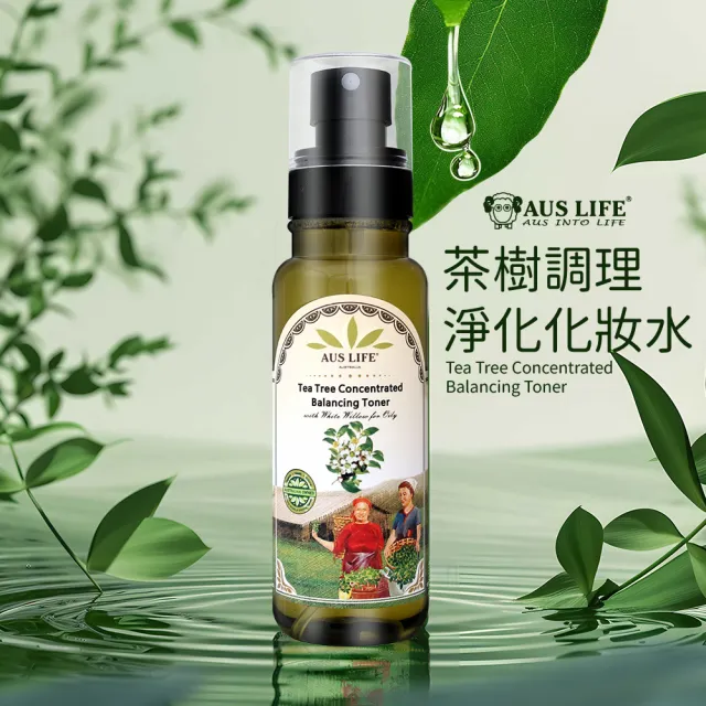 【AUS LIFE 澳思萊】茶樹調理淨化3件組 調理噴霧 乳液 潔面慕斯(專為油肌設計 清新淨化肌膚)