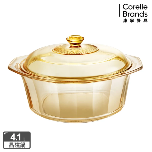 CorelleBrands 康寧餐具 4.1L晶磁透明鍋IH爐可用(贈28CM平煎鍋)