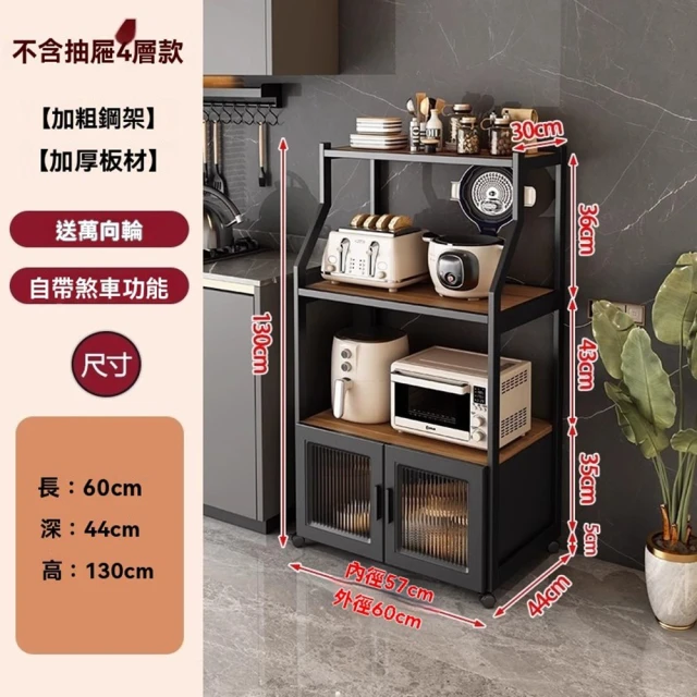 顧家家居 廚房置物架附長虹玻璃-80×44×89三層(餐邊櫃
