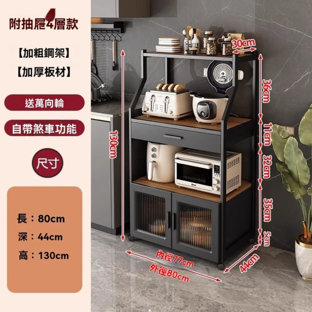 顧家家居 廚房置物架附長虹玻璃-80×44×89三層(餐邊櫃