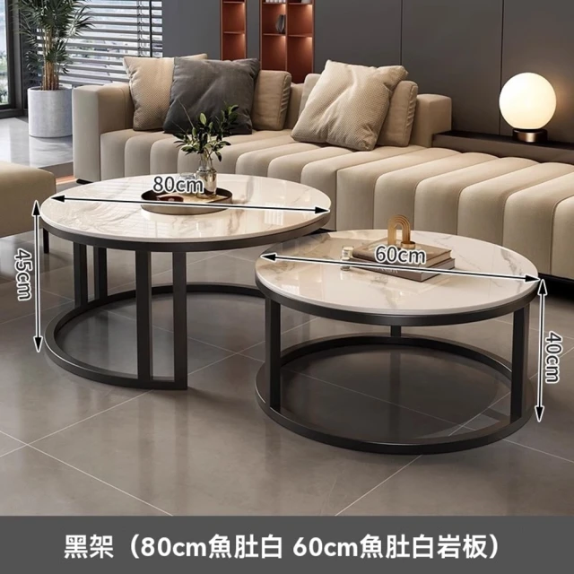 耐家旗艦店 升級雙立柱子母茶几-60cm+80cm(250m