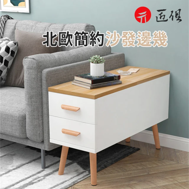 超微米 北歐實木邊櫃幾 原木桌角茶幾 沙發桌 客廳多功能櫃 簡約櫃側收納櫃(北歐實木邊櫃)