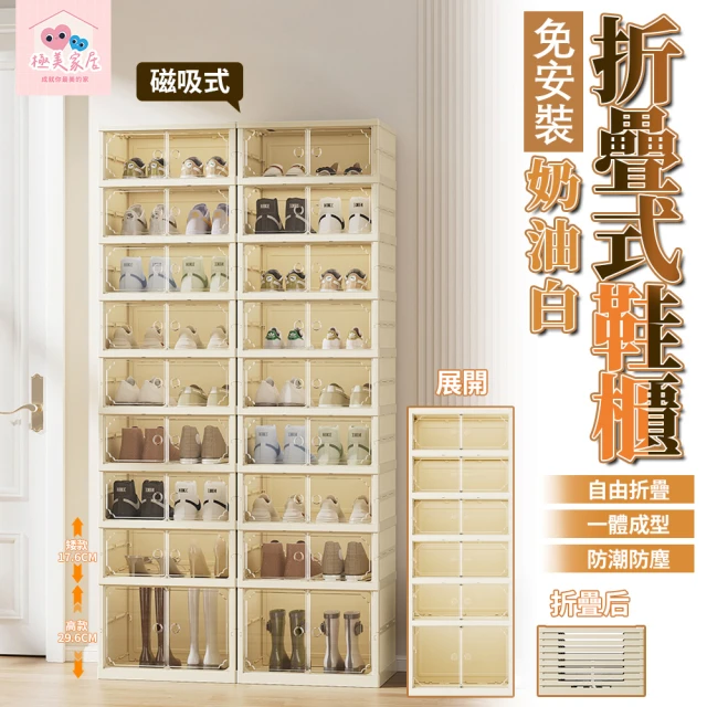 耐家 5門多功能鞋櫃 135×33×110公分(長虹透明/網