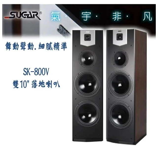 【音圓】N2-550+Sky Teana DW-1+FPRO IF-U46+SUGAR SK-800V(卡拉OK點歌機4TB+擴大機+無線麥克風+喇叭)