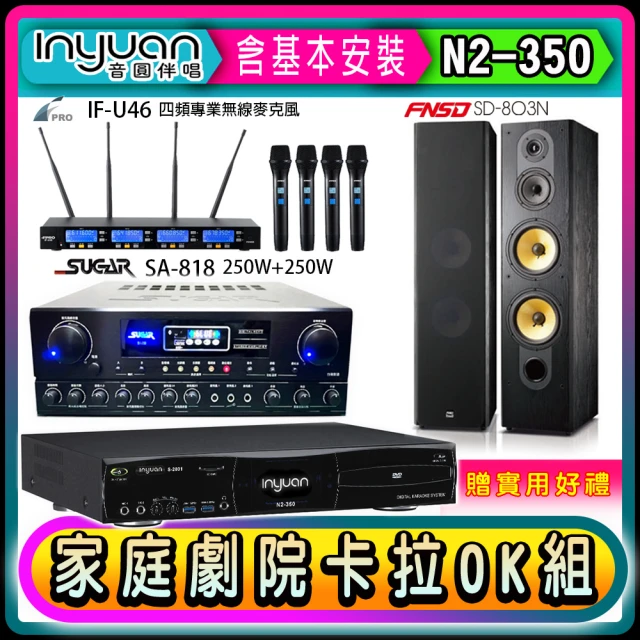 金嗓 K2R+SUGAR SA-818+TEV TR-998