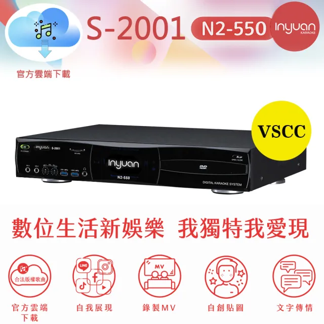 【音圓】N2-550+Sky Teana DW-1+TEV TR-9988+FNSD SD-803N(卡拉OK點歌機4TB+擴大機+無線麥克風+喇叭)