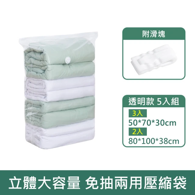 HANDS 台隆手創館 VAGO新衣物真空壓縮袋-L-2入組 HANDS 台隆手創館 VAGO新衣物真空壓縮袋-L-2入組