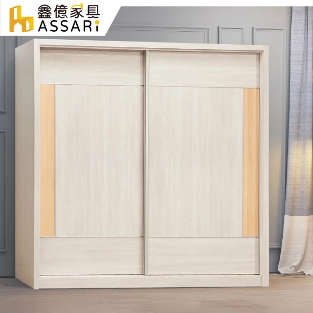 ASSARI 雲朵6.7尺推門衣櫃(寬201x深60x高197cm)