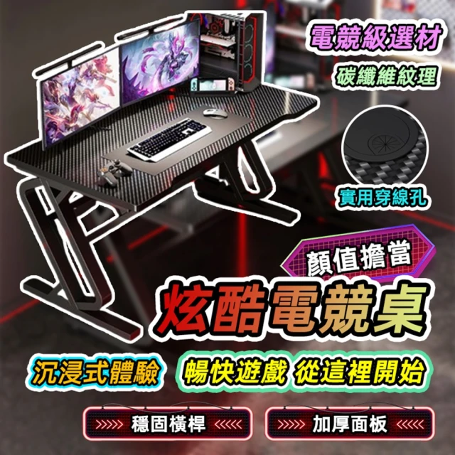 捷泰家居 碳纖維電競桌 100cm(碳纖維桌板 遊戲電競桌)