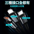 【YORI優里】100W一拖三充電線2米(Lightning/Type-C/Micro)