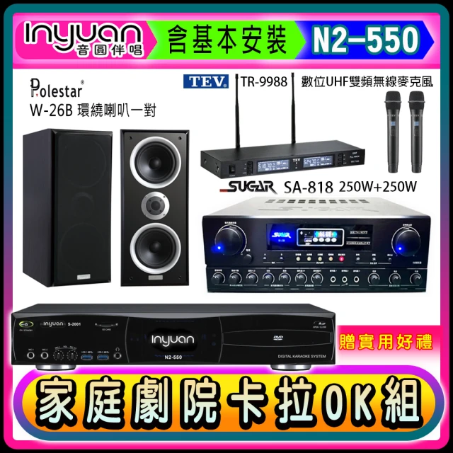 音圓 N2-550+Sky Teana DW-1+TEV T