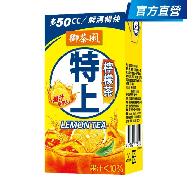 檸檬紅茶