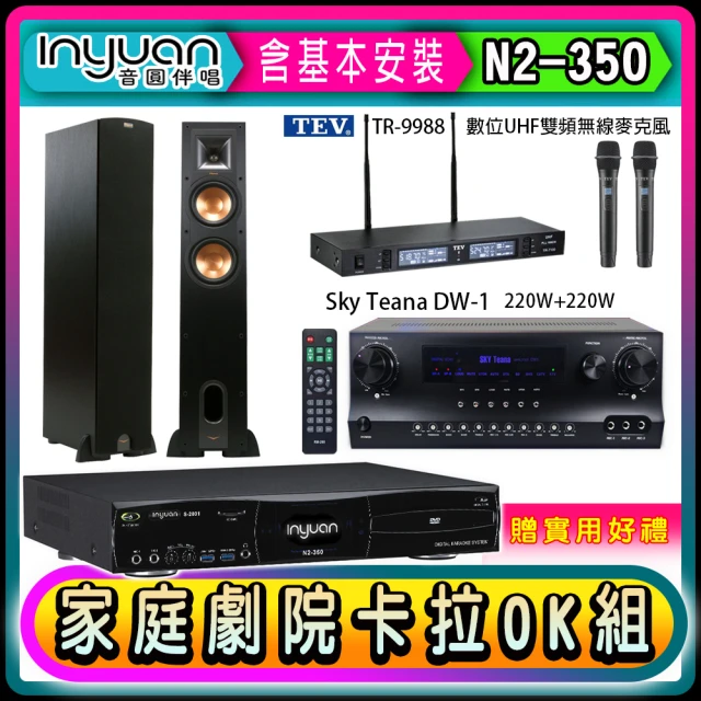 音圓 N2-350+Sky Teana DW-1+FPRO 