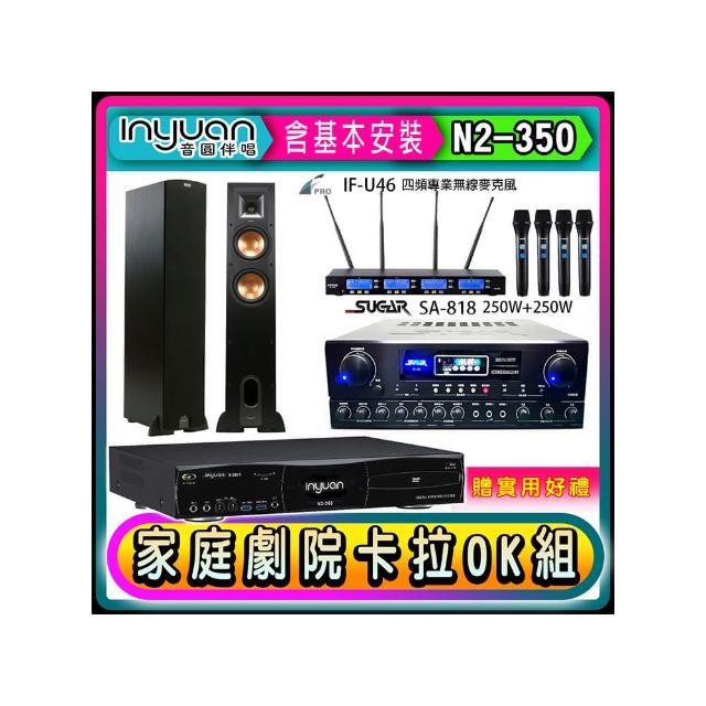 【音圓】N2-350+SUGAR SA-818+FPRO IF-U46+Klipsch R-26F(卡拉OK點歌機4TB+擴大機+無線麥克風+喇叭)