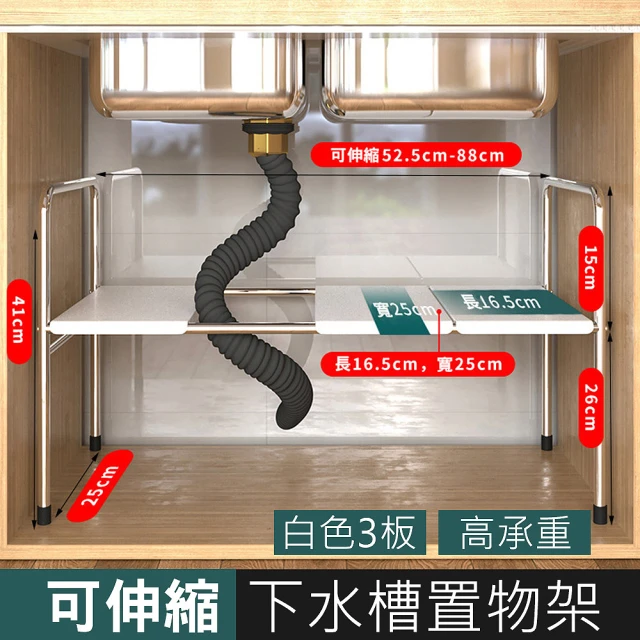 茉家 加厚碳鋼餐廚分層收納置物架(固定款1入)品牌優惠