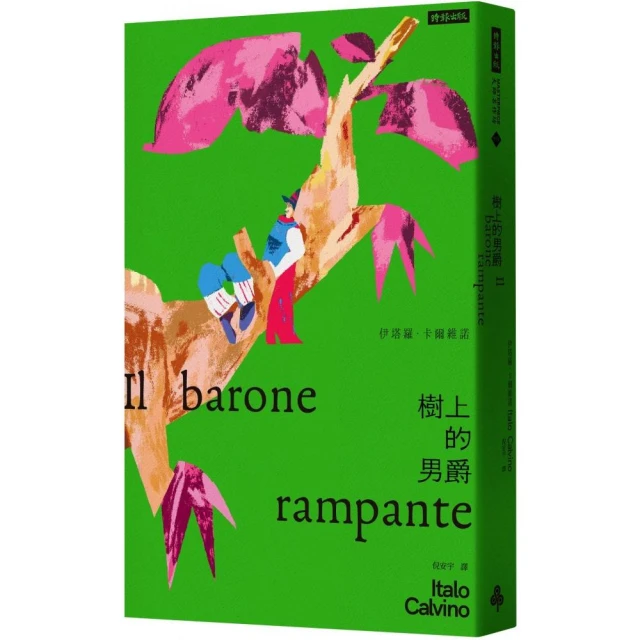 BJ單身日記3——為愛痴狂〔最新改編電影．首發珍藏版〕優惠推