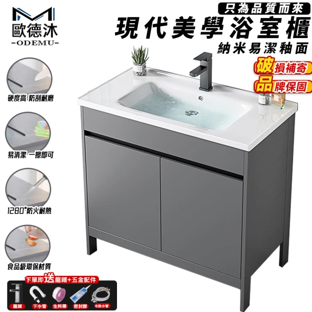 LEZUN 樂尊 7048cm浴室鏡櫃陶瓷盆櫃衛生間洗手台-