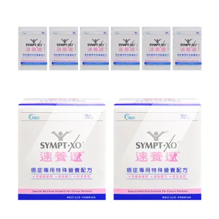 【SYMPT-X 速養遼】癌症專用特殊營養配方X2盒(10包/盒 贈癌症隨身包X3 口飲管灌適用)