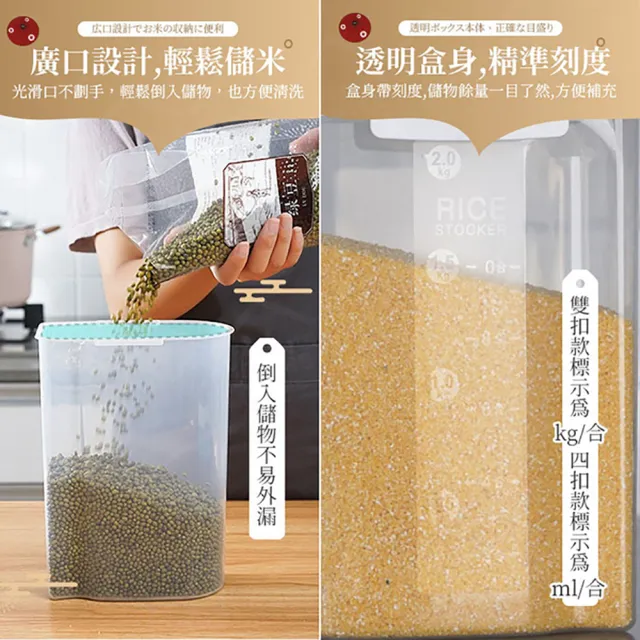 【JOHN HOUSE】日式帶量杯手提米桶 儲物罐 食品收納罐 貓狗飼料桶 米箱(雙扣2.3L)