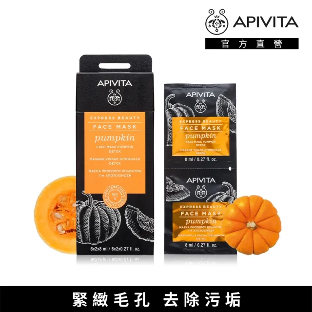 【APIVITA】活泉保濕修護組(保濕精華水 200ml+速效修護盒狀面膜多款x1)