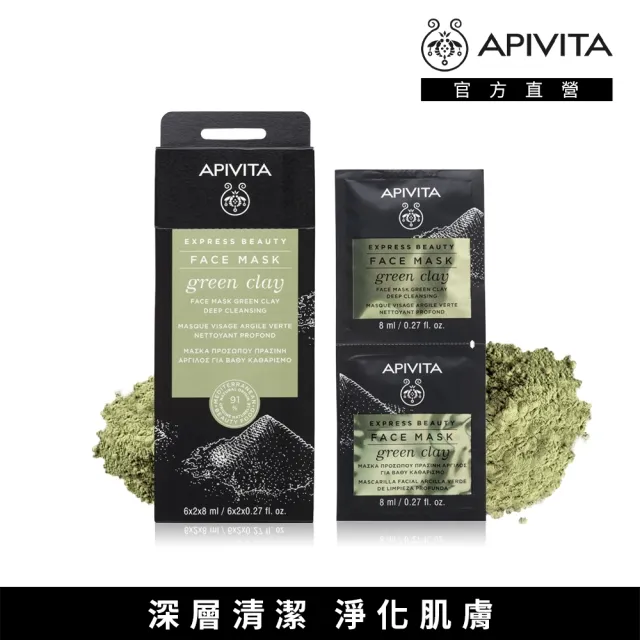 【APIVITA】活泉保濕修護組(保濕精華水 200ml+速效修護盒狀面膜多款x1)