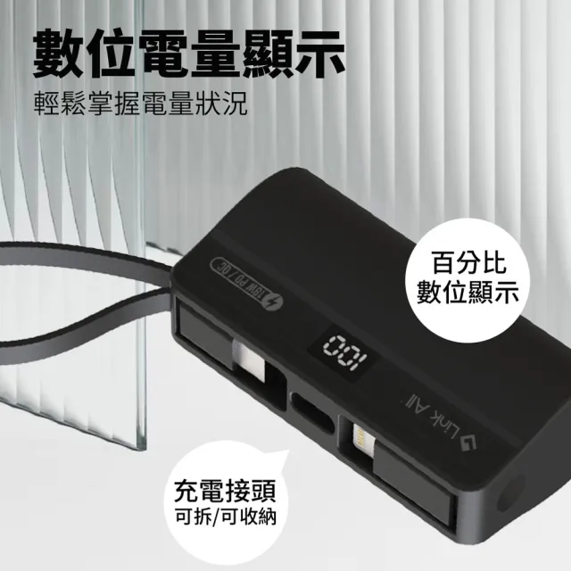 【Link All】【可登機】PB5000 口袋行動電源 5000mah 台灣製造 行動電源(具wh標示 自帶線 台製品)