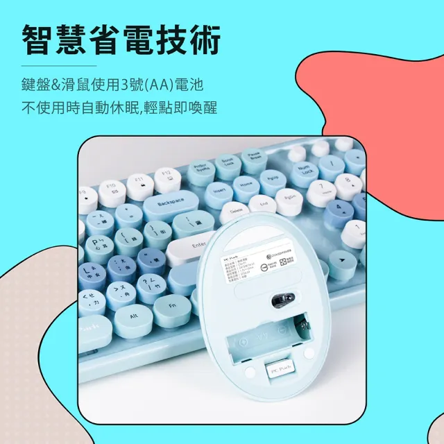 【PC Park】D300 復古打字機設計 無線鍵鼠組 焦糖棕/莓果粉/汽水藍(鍵盤)