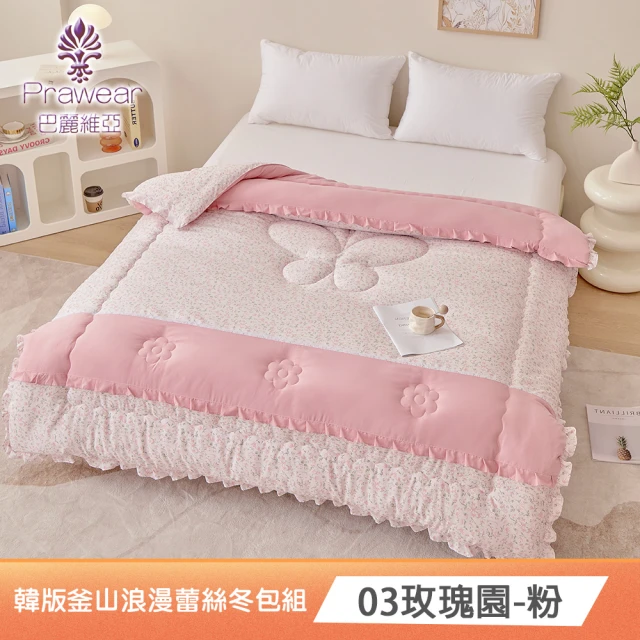 Prawear 巴麗維亞 韓版首爾特大全舖棉床包兩用被組四件 Prawear 巴麗維亞 韓版首爾特大全舖棉床包兩用被組四件組(四色任選 冬包床包35公分)