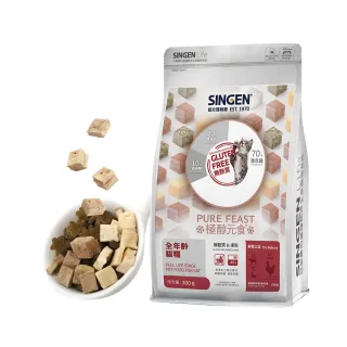 【SINGEN 信元發育寶】貓用天然低敏無麩質凍乾飼料-300G(添加牛肉 鴨肉 雞肉 貓乾糧 貓飼料 鮮嫩三品)