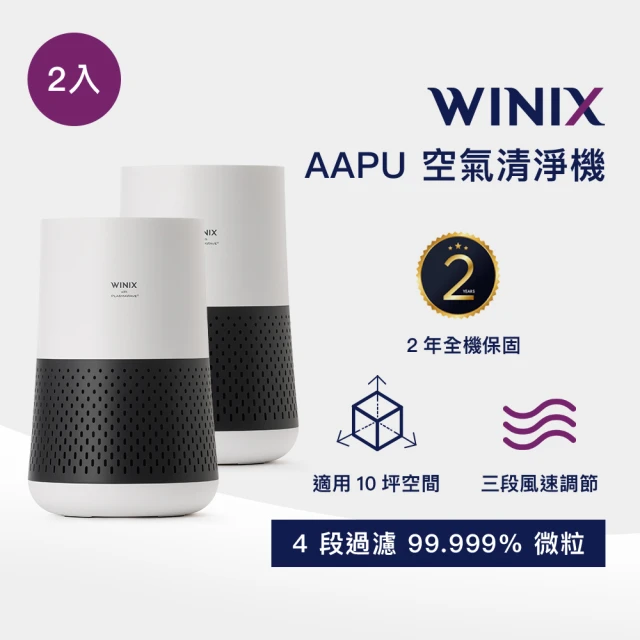 winix空氣清淨機