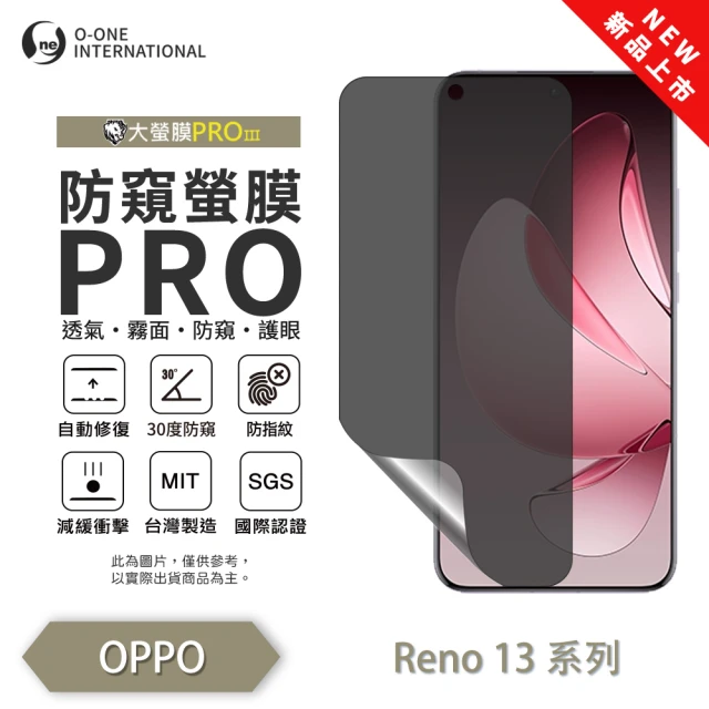 o-one OPPO Reno13/13PRO 磨砂防窺螢膜PRO 螢幕 保護貼(輕微刮痕自動修復)