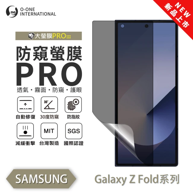 o-one SAMSUNG Galaxy A7 2018 磨 o-one SAMSUNG Galaxy Z Fold 5 磨砂防窺螢膜PRO 防窺保護貼 30度防窺+護眼(次螢幕 輕微刮痕自動修復)