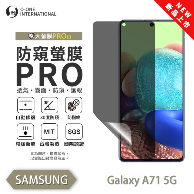 o-one SAMSUNG Galaxy A7 2018 磨 o-one SAMSUNG Galaxy A71 5G 磨砂防窺螢膜PRO 防窺保護貼 30度防窺+護眼(輕微刮痕自動修復)