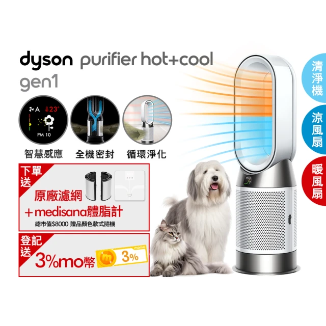 dyson電風扇