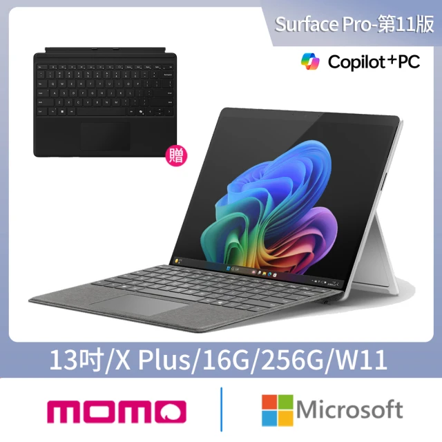【Microsoft 微軟】CoPilot鍵盤蓋組★Surface Pro-第11版13吋-白金(XPlus/16G/256G/W11)