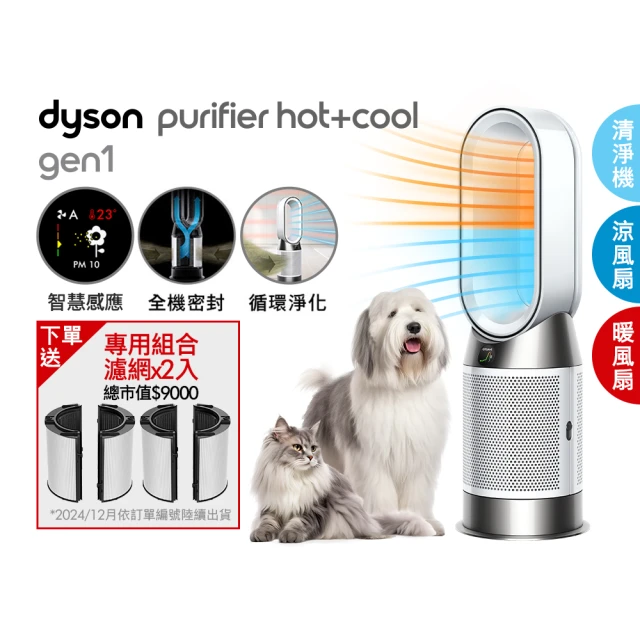 dyson電風扇