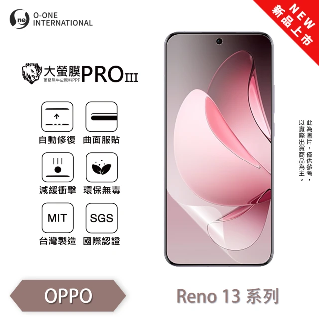 o-one OPPO Reno13/13PRO大螢膜PRO三代 螢幕保護貼 全新升級 頂級犀牛皮OSPPF(輕薄抗擊 划痕修復 軟膜)