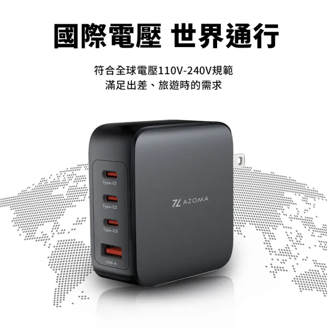 【AZOMA】GAN07 140W 氮化鎵快充 充電頭 白/黑(充電器)