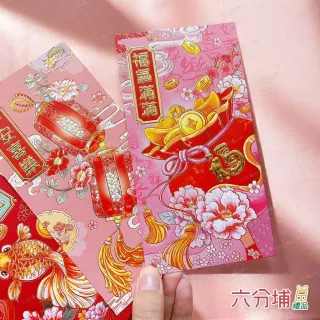 【六分埔禮品】彩繪燙金國畫千元紅包-6入混裝(春節擺飾過年新年春酒尾牙精緻紅包袋)