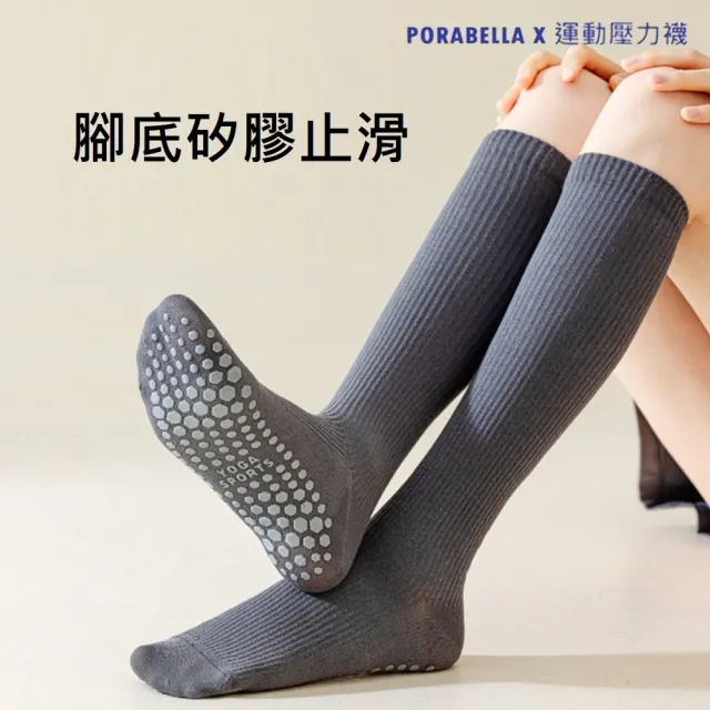 【Porabella】壓力襪 撞色 小腿襪 健身襪 止滑  跑步襪 運動壓力襪 睡眠襪 顯瘦襪 美腿襪leg socks