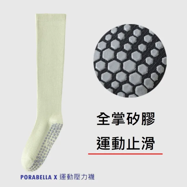 【Porabella】壓力襪 撞色 小腿襪 健身襪 止滑  跑步襪 運動壓力襪 睡眠襪 顯瘦襪 美腿襪leg socks