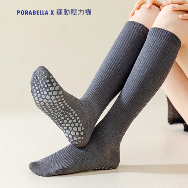 【Porabella】壓力襪 撞色 小腿襪 健身襪 止滑  跑步襪 運動壓力襪 睡眠襪 顯瘦襪 美腿襪leg socks