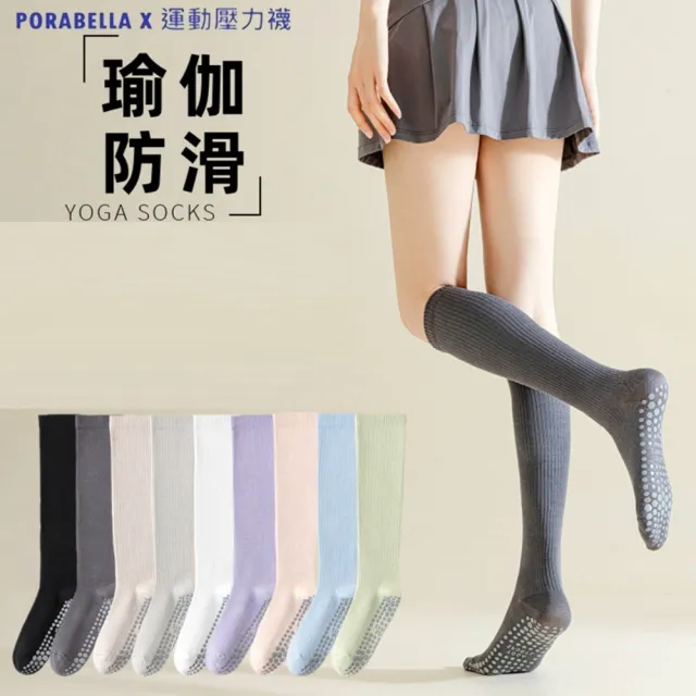 【Porabella】壓力襪 撞色 小腿襪 健身襪 止滑  跑步襪 運動壓力襪 睡眠襪 顯瘦襪 美腿襪leg socks