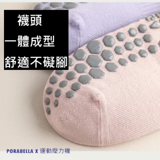 【Porabella】壓力襪 撞色 小腿襪 健身襪 止滑  跑步襪 運動壓力襪 睡眠襪 顯瘦襪 美腿襪leg socks